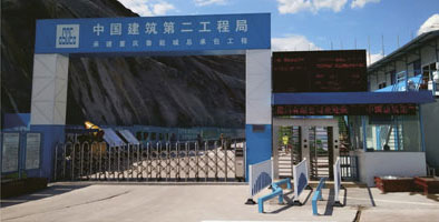 中國(guó)建筑第二工程局